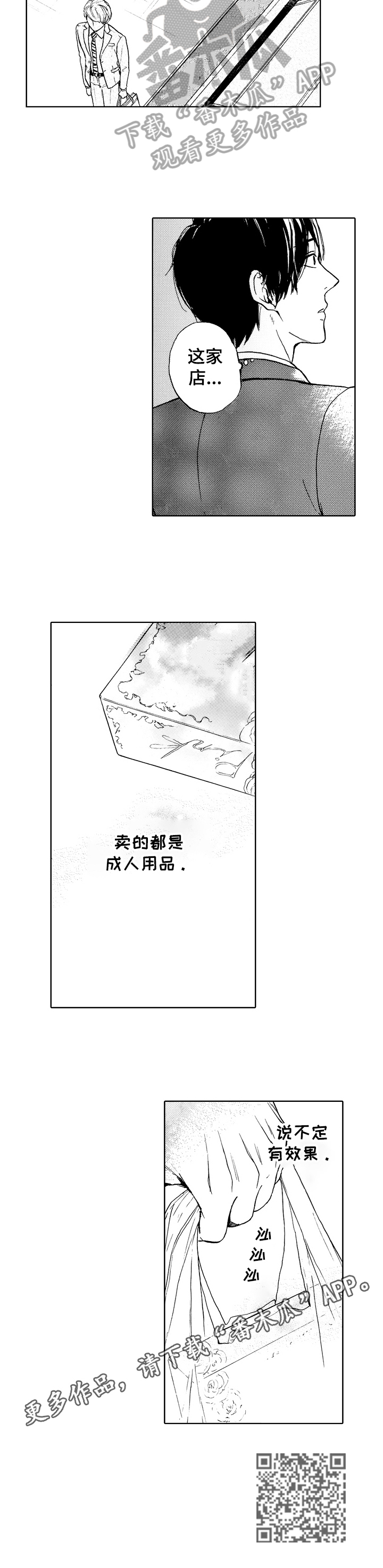 第1话8
