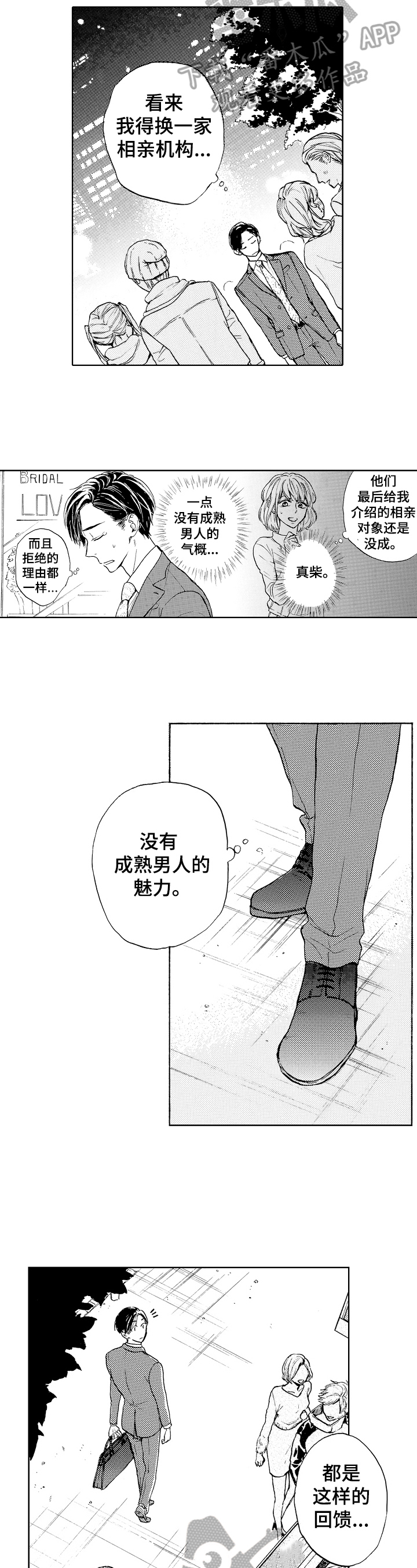 第1话7