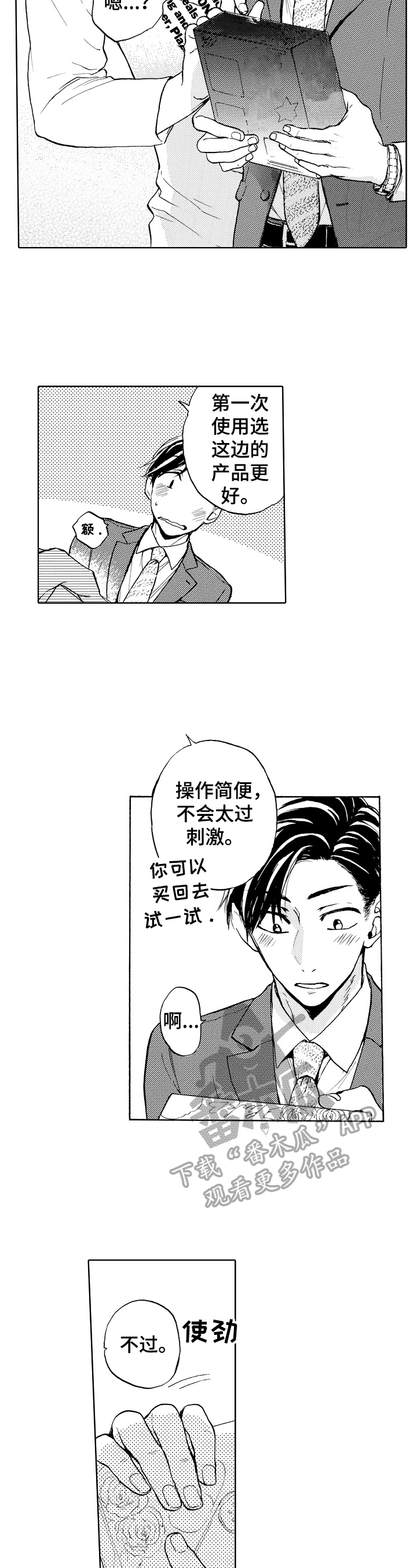 第1话2