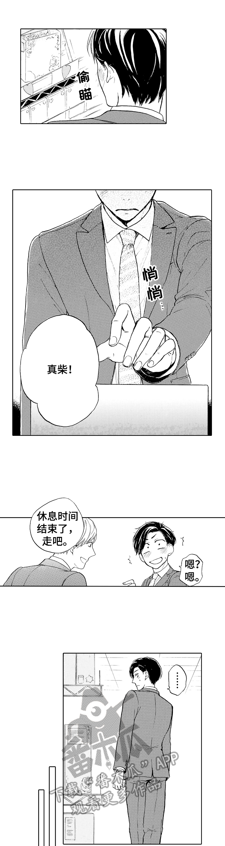 第1话5