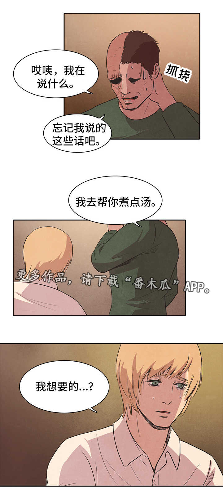 第45话3