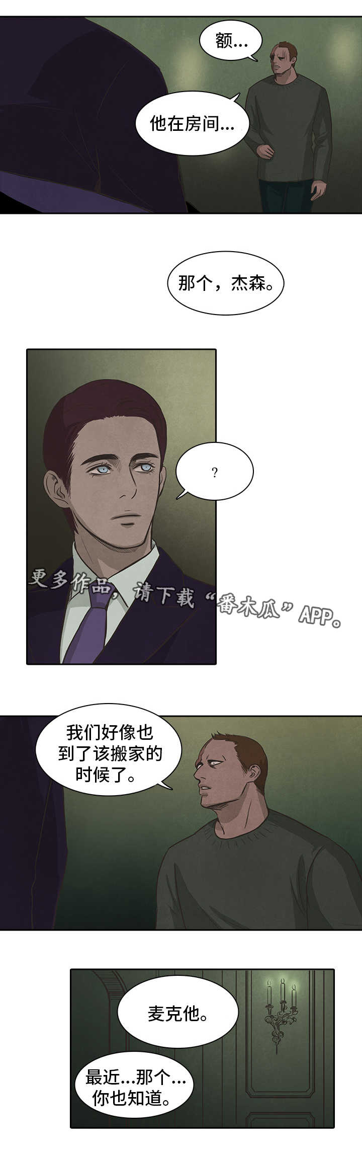 第45话5
