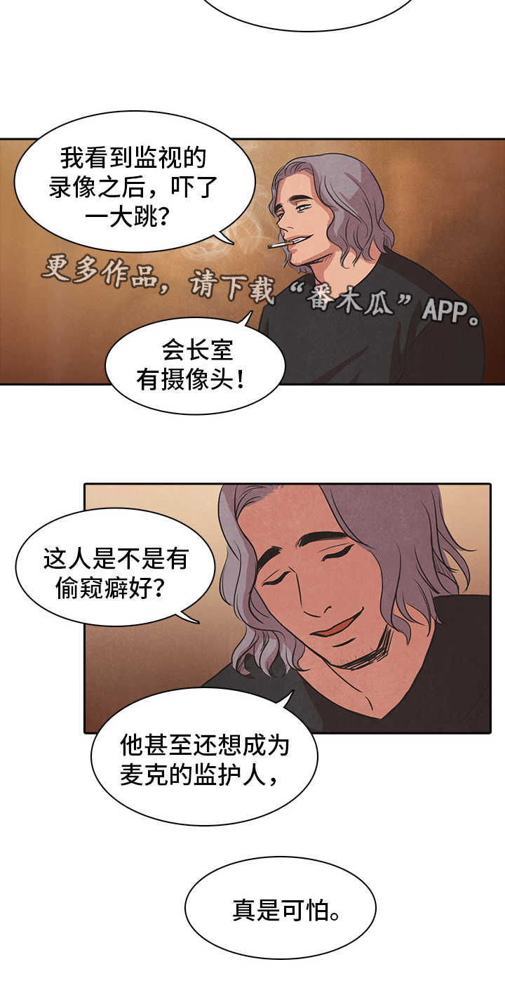 第44话8