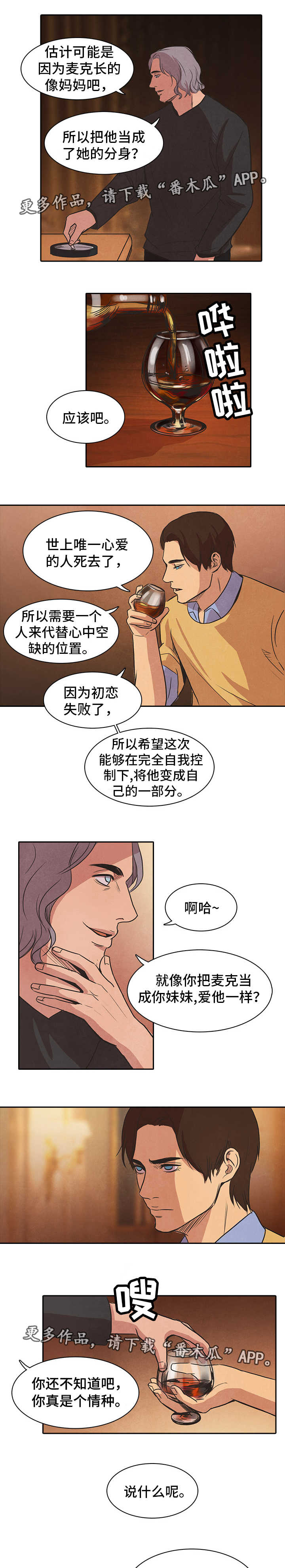 第44话9