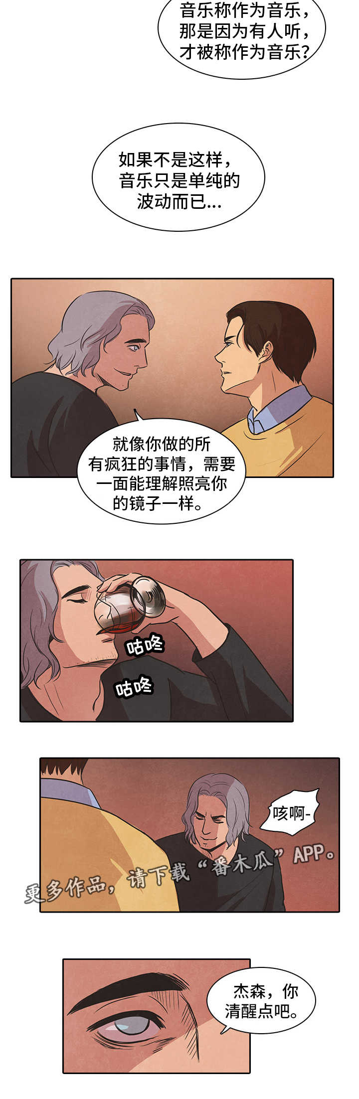 第44话10