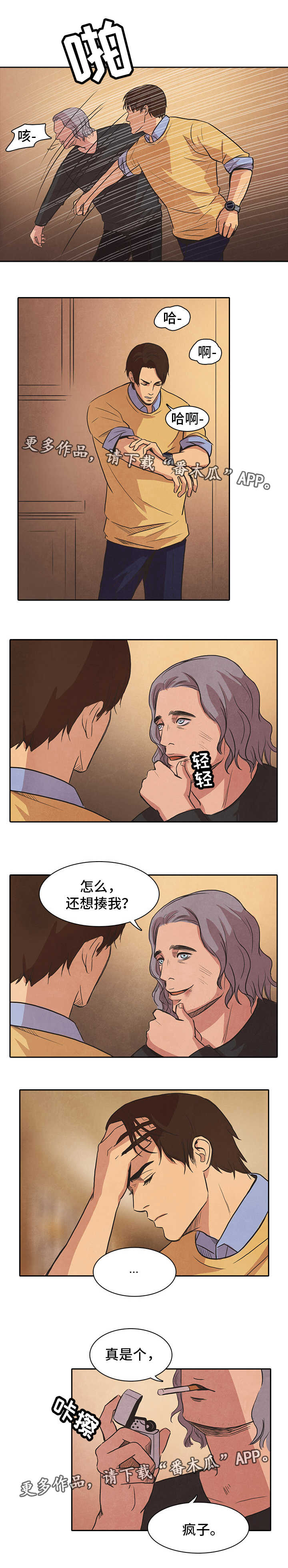 第44话5