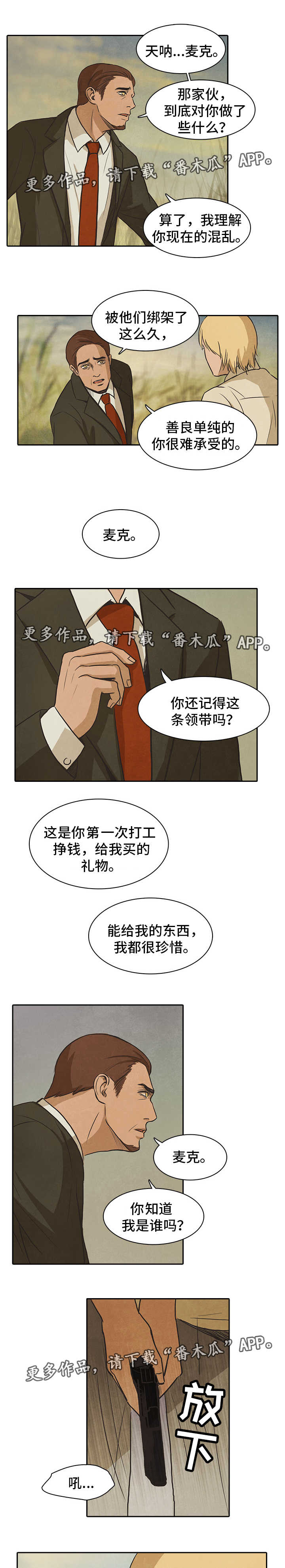 第42话6