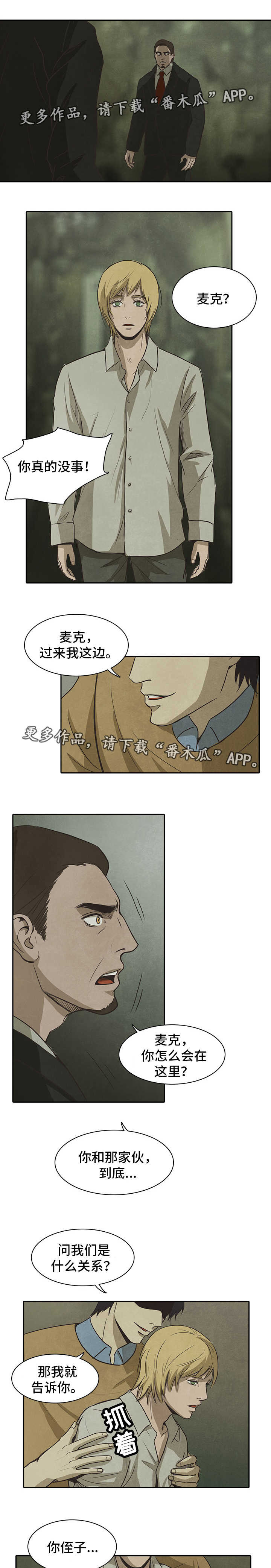 第41话8