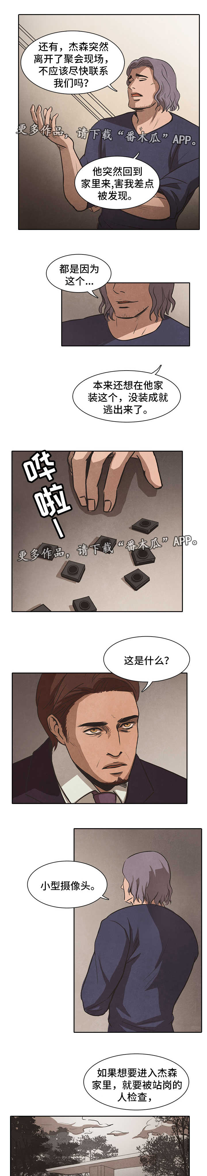 第40话2