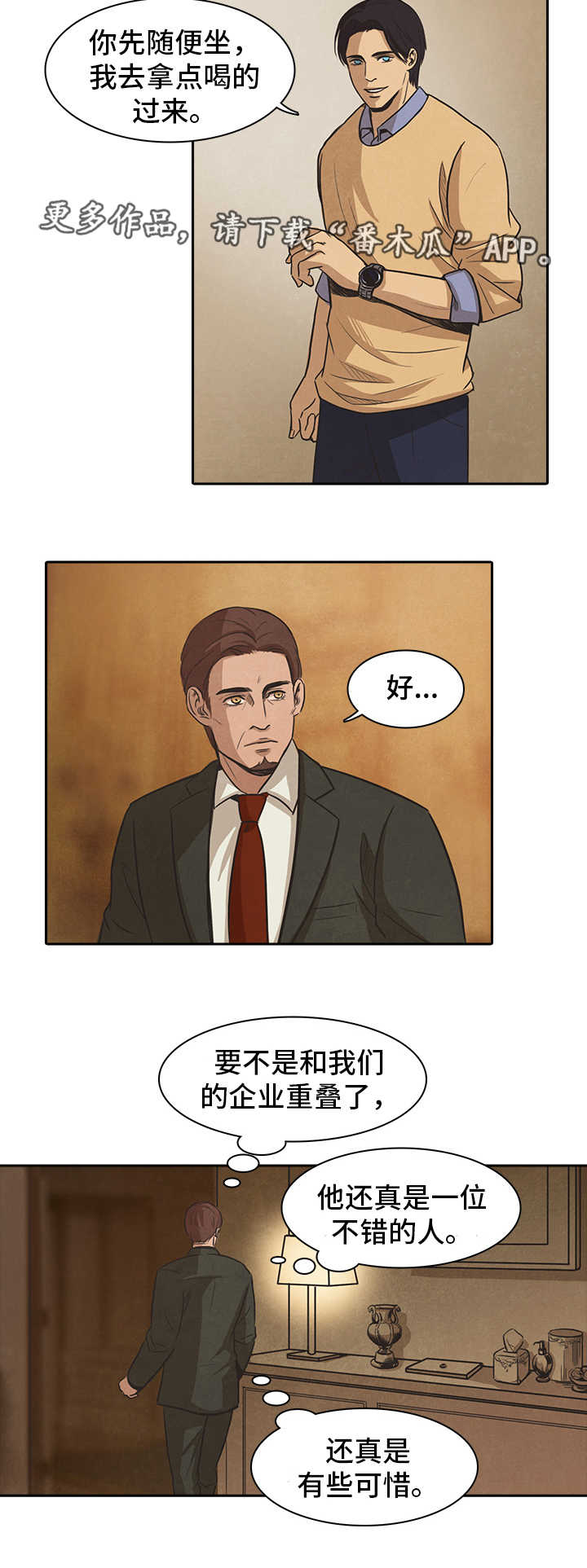 第40话8