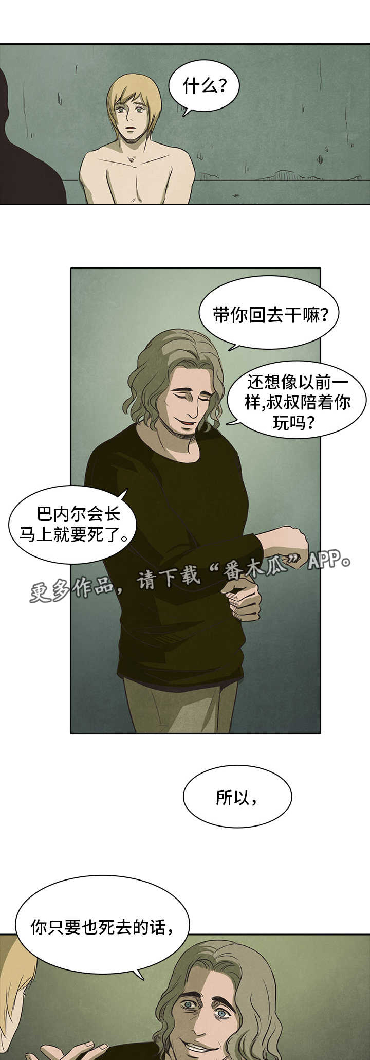 第38话4