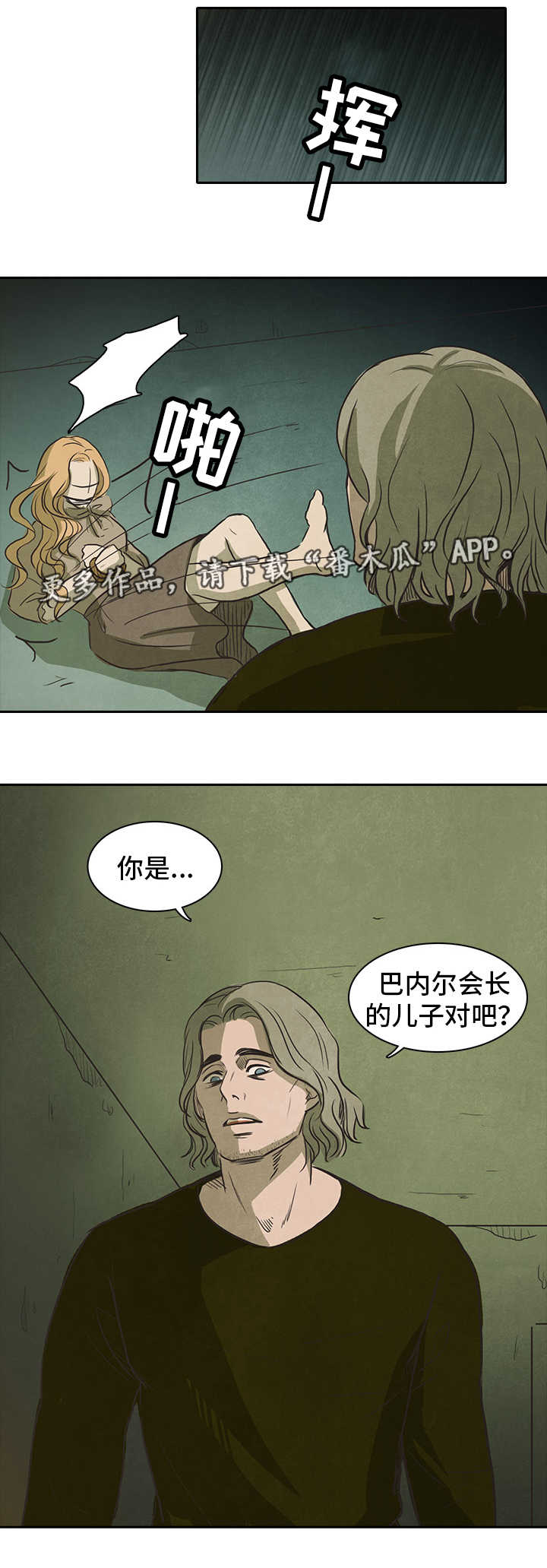 第37话8