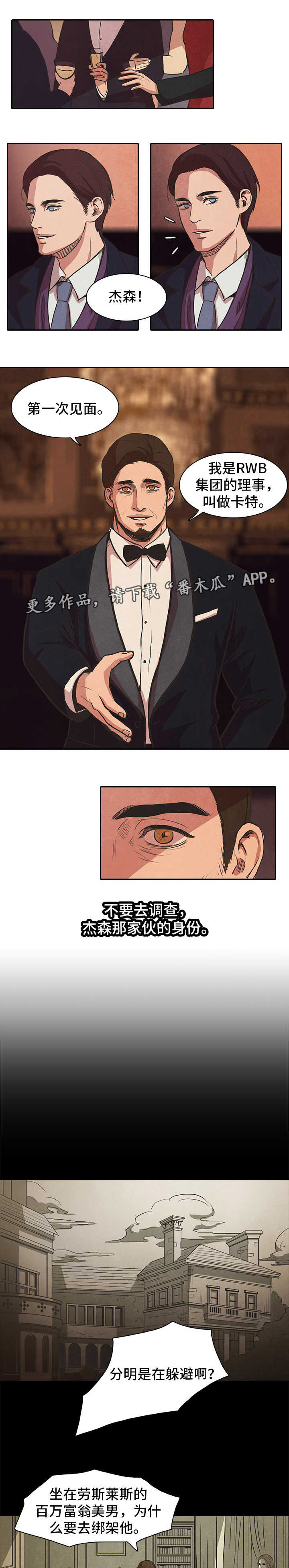 第36话8