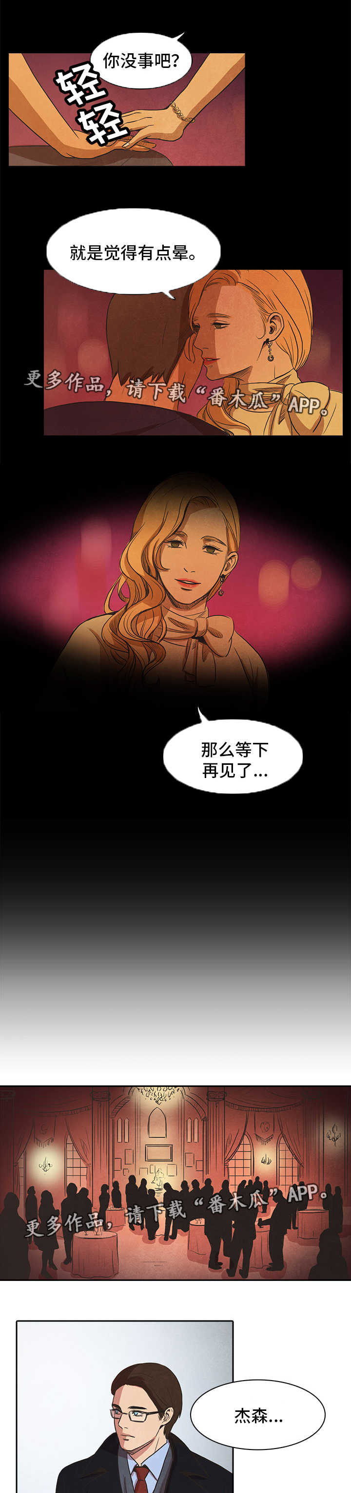 第36话6