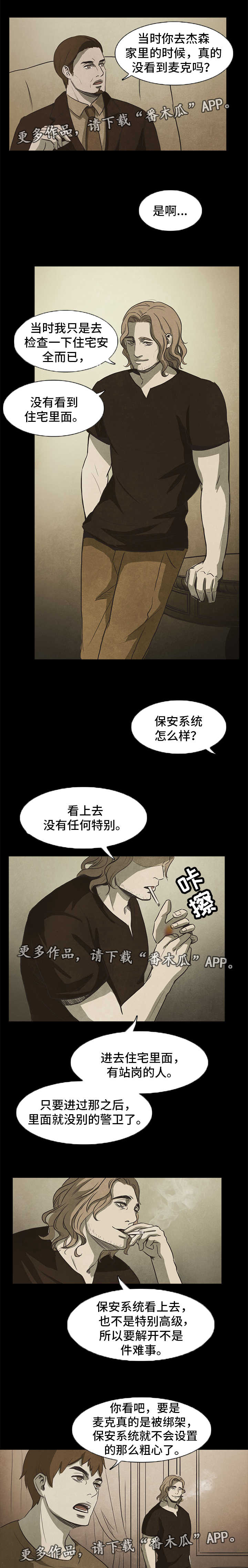 第36话10