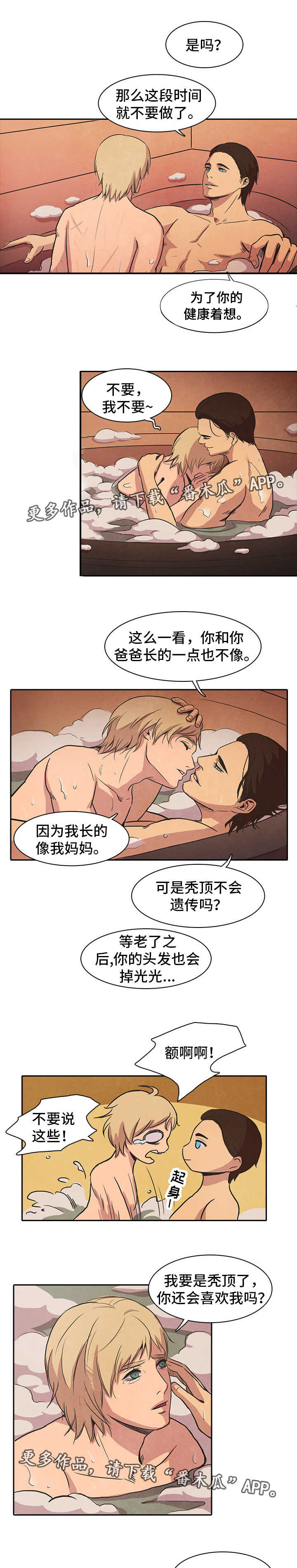 第35话11