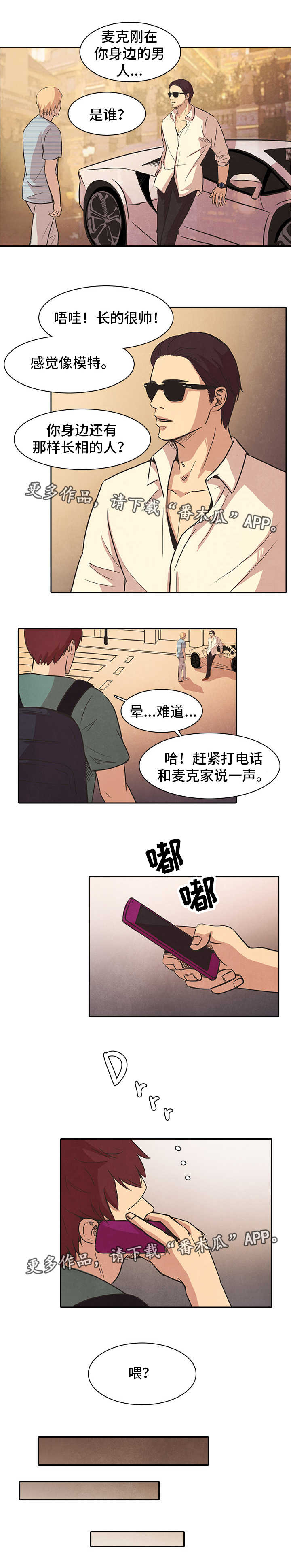 第35话8