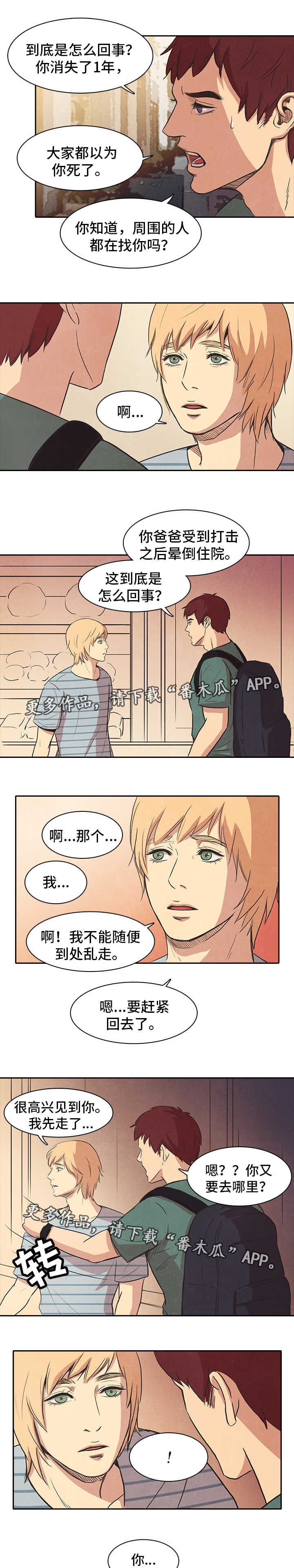 第35话4