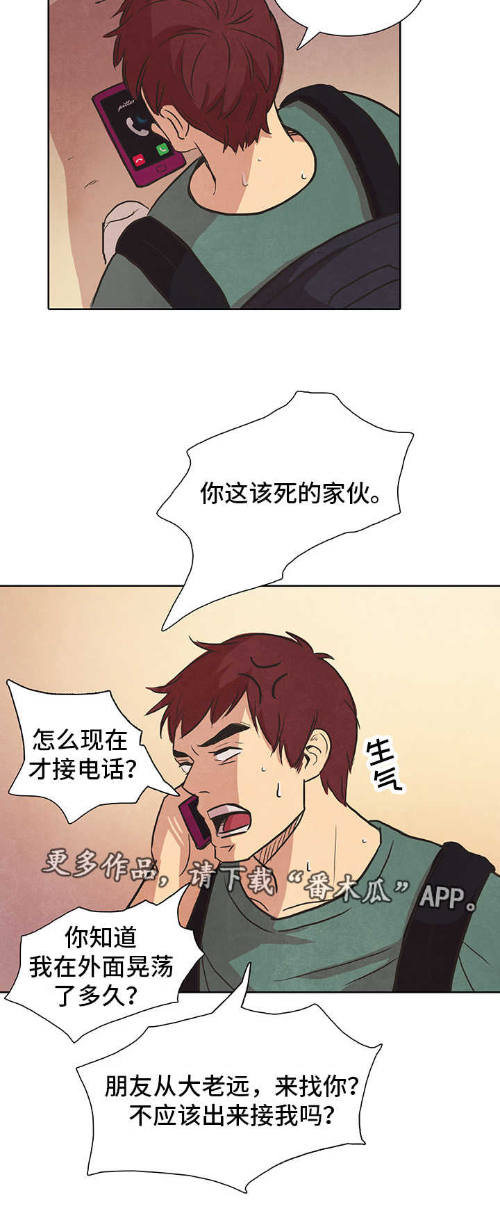 第34话10