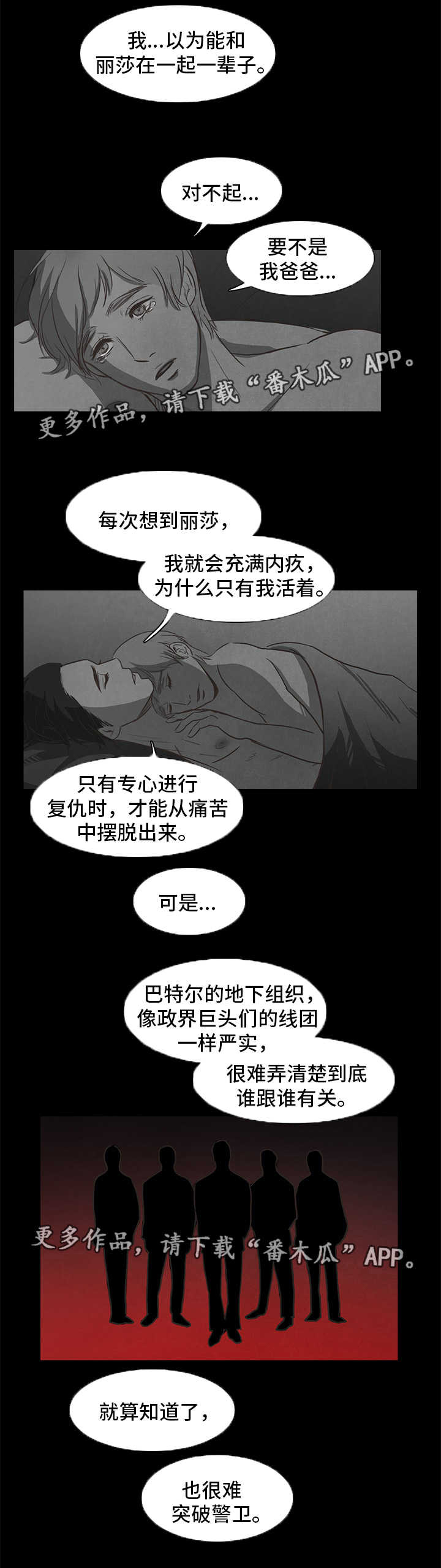 第33话7