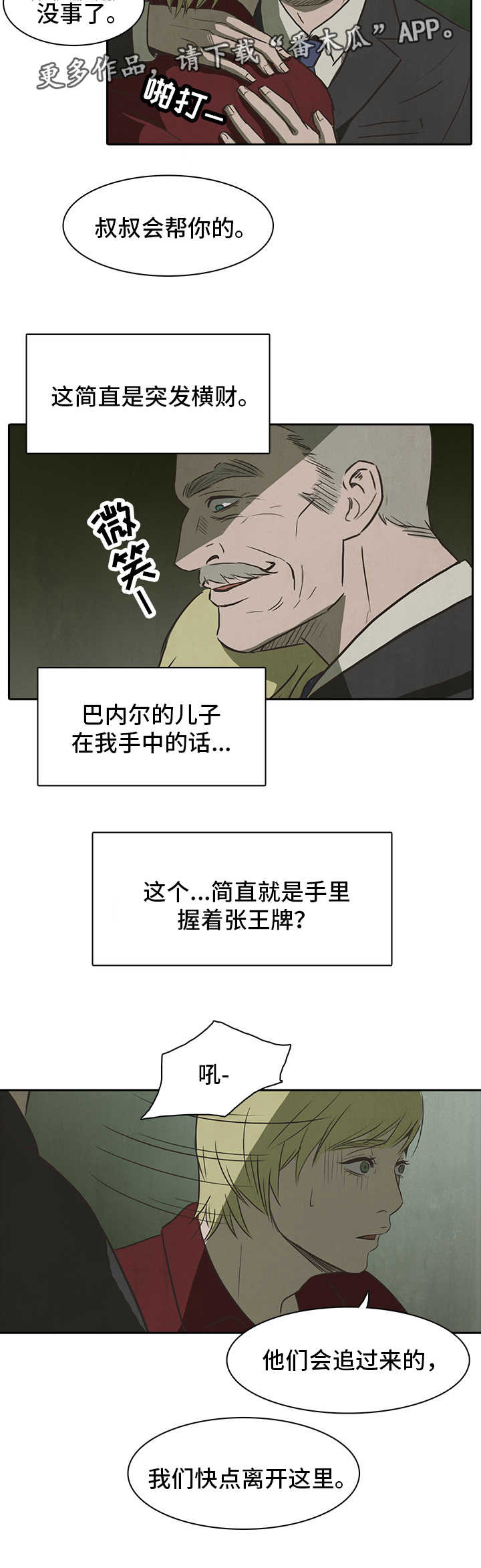 第32话9