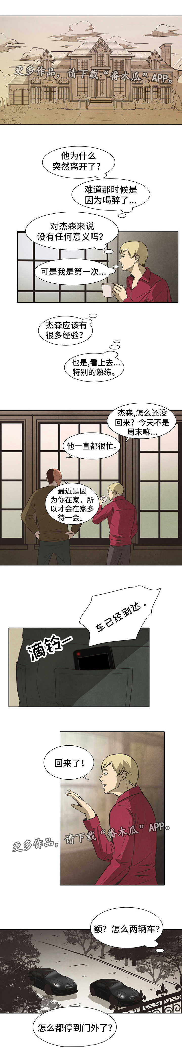 第27话3