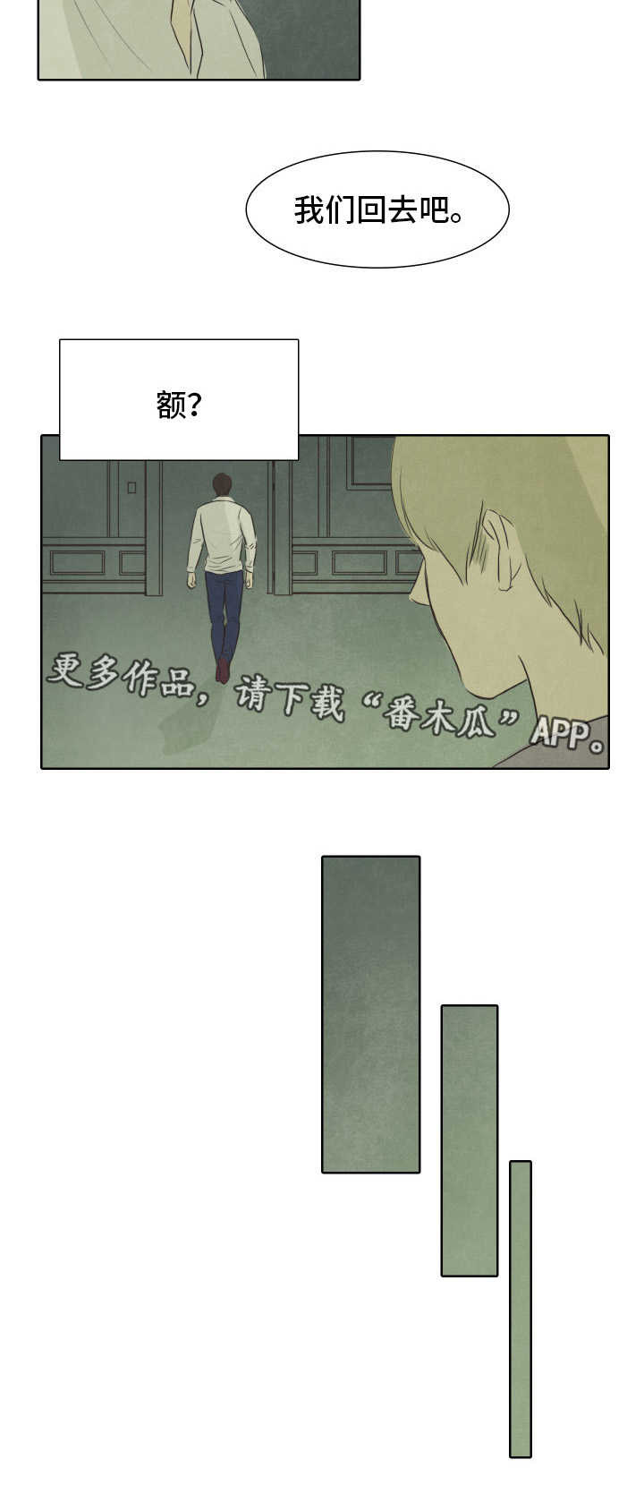 第26话8