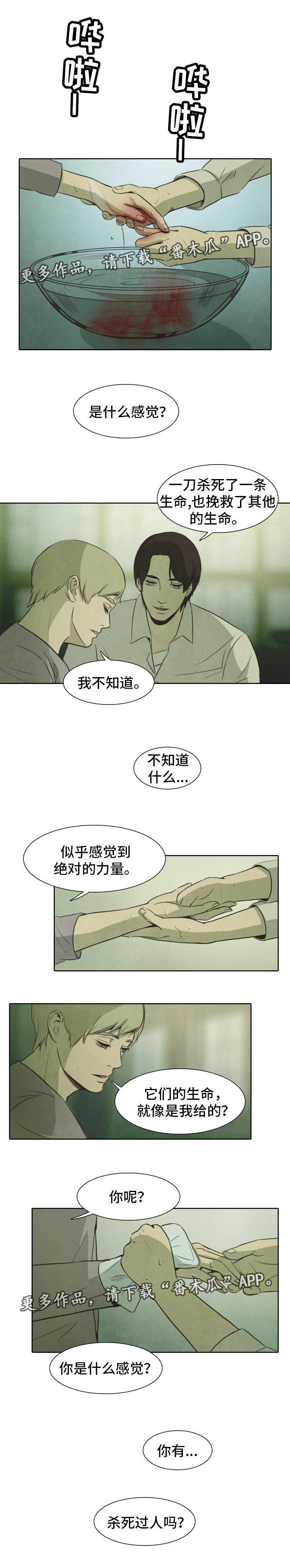 第26话3