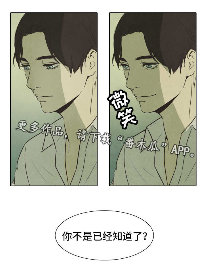 第26话4