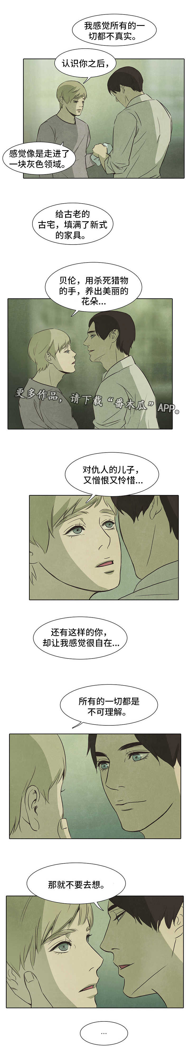 第26话5
