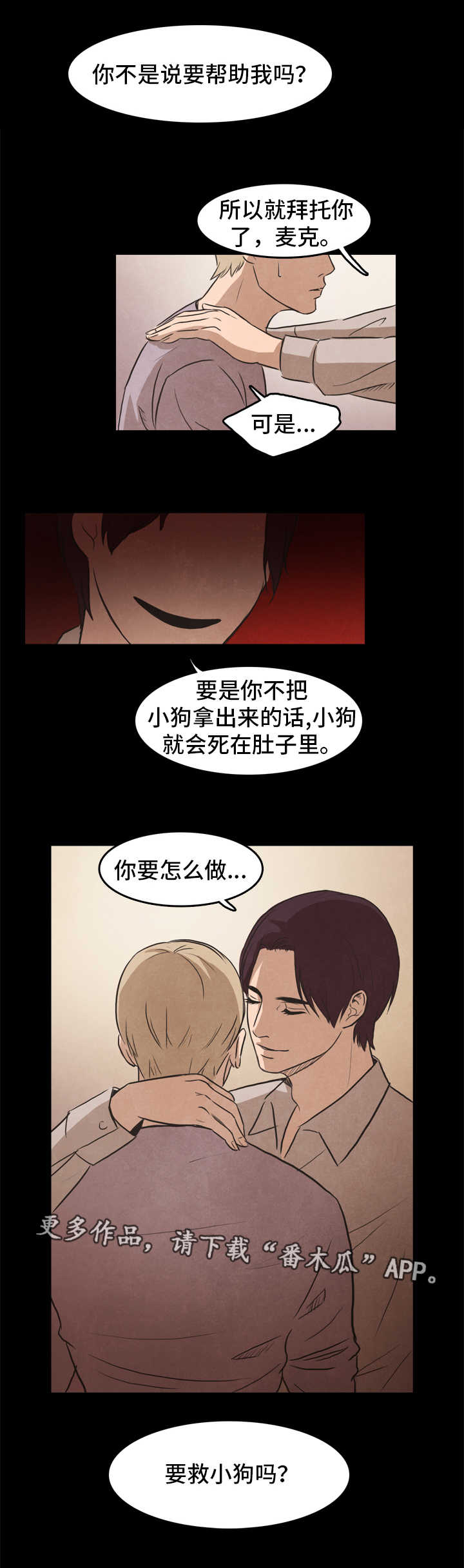 第25话9