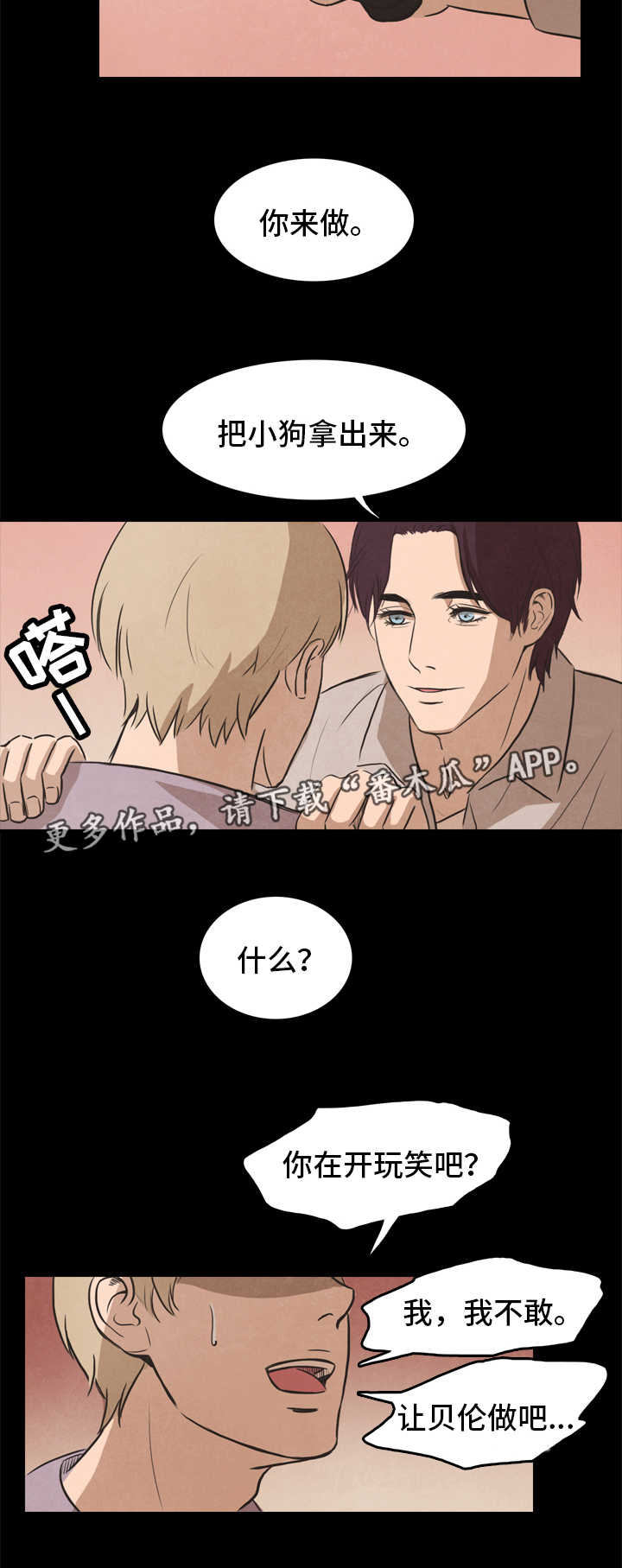 第25话8