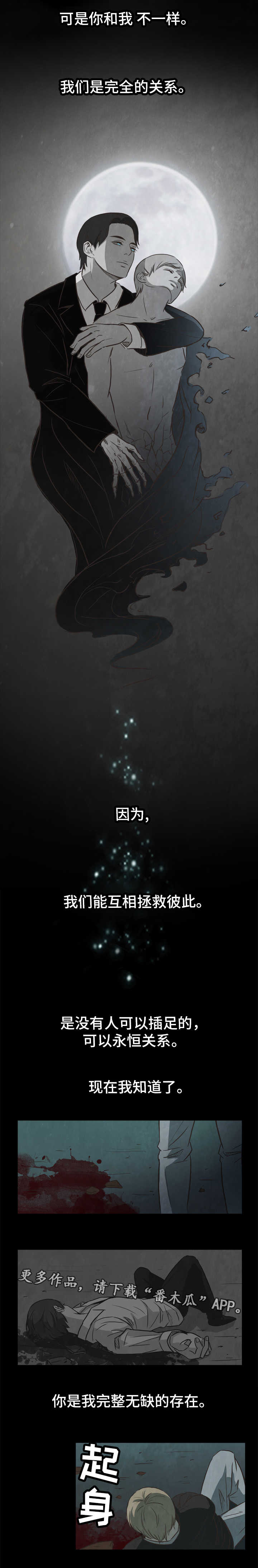第25话3