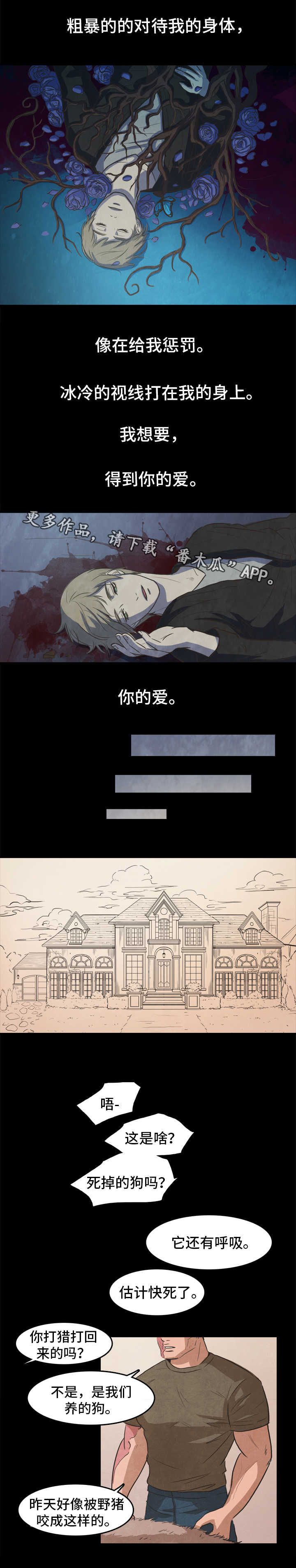 第25话5
