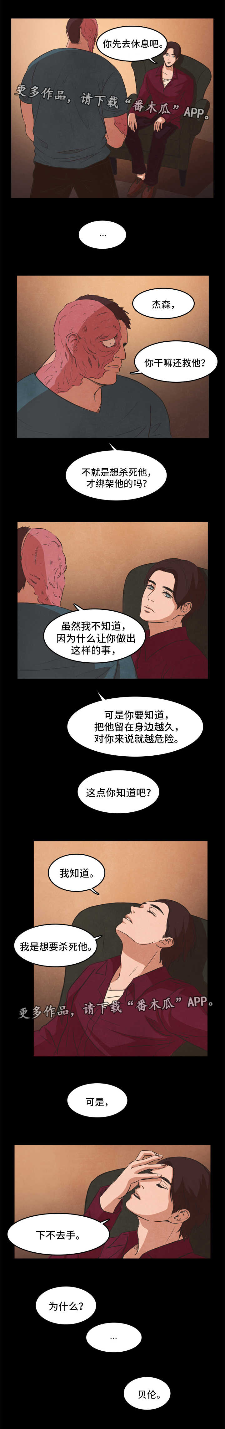 第24话4