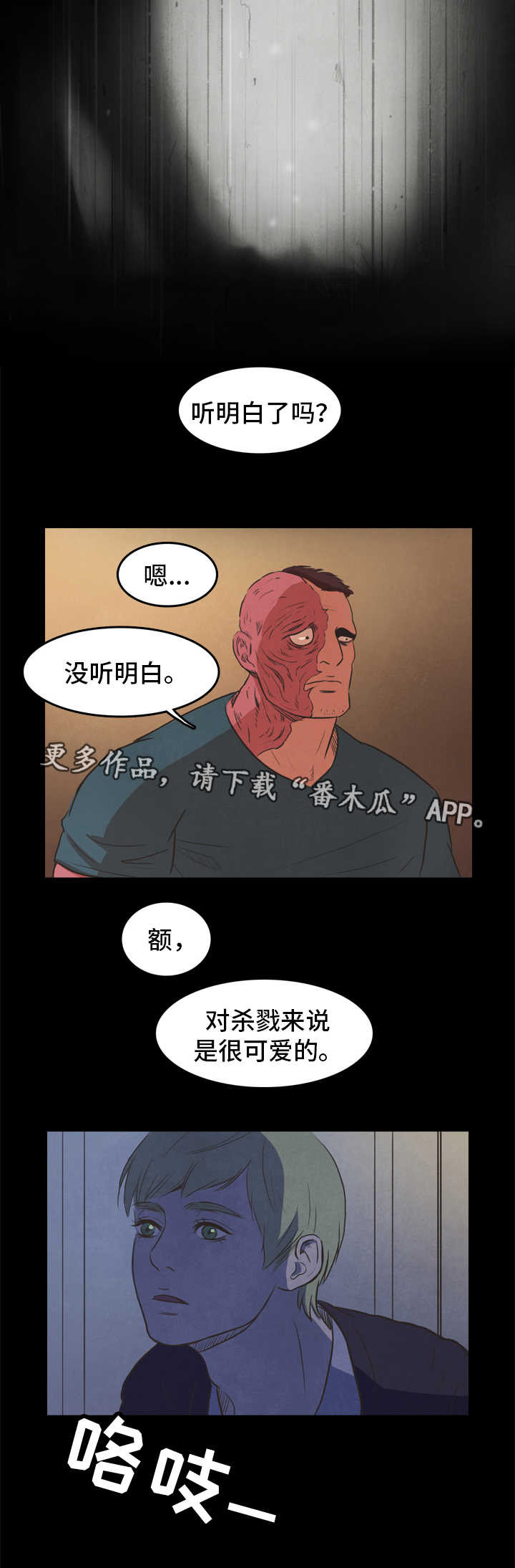 第24话9