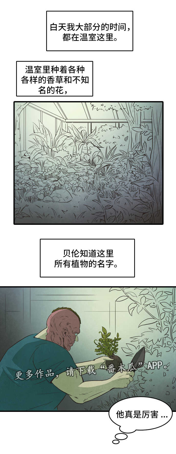 第23话3