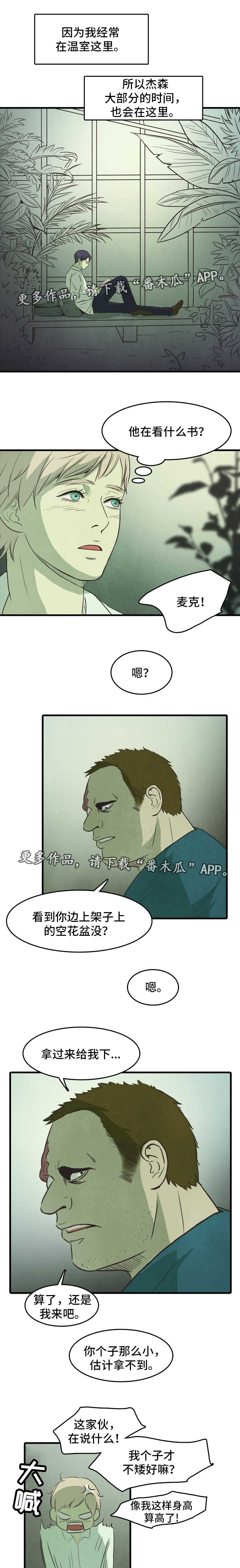 第23话4