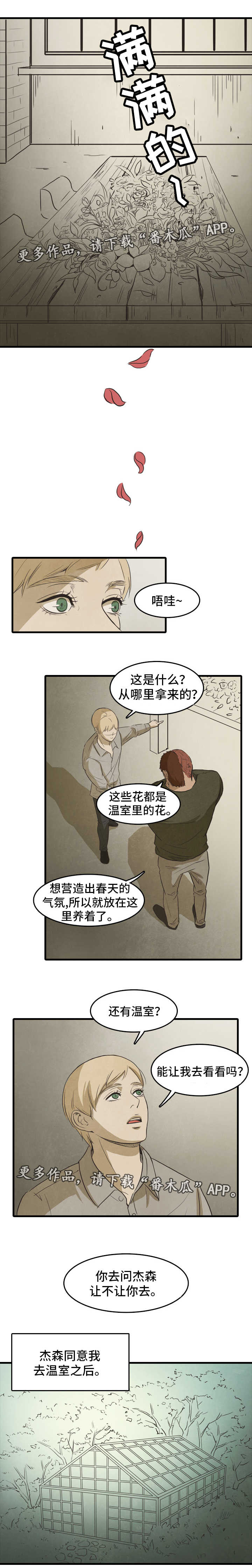 第23话2