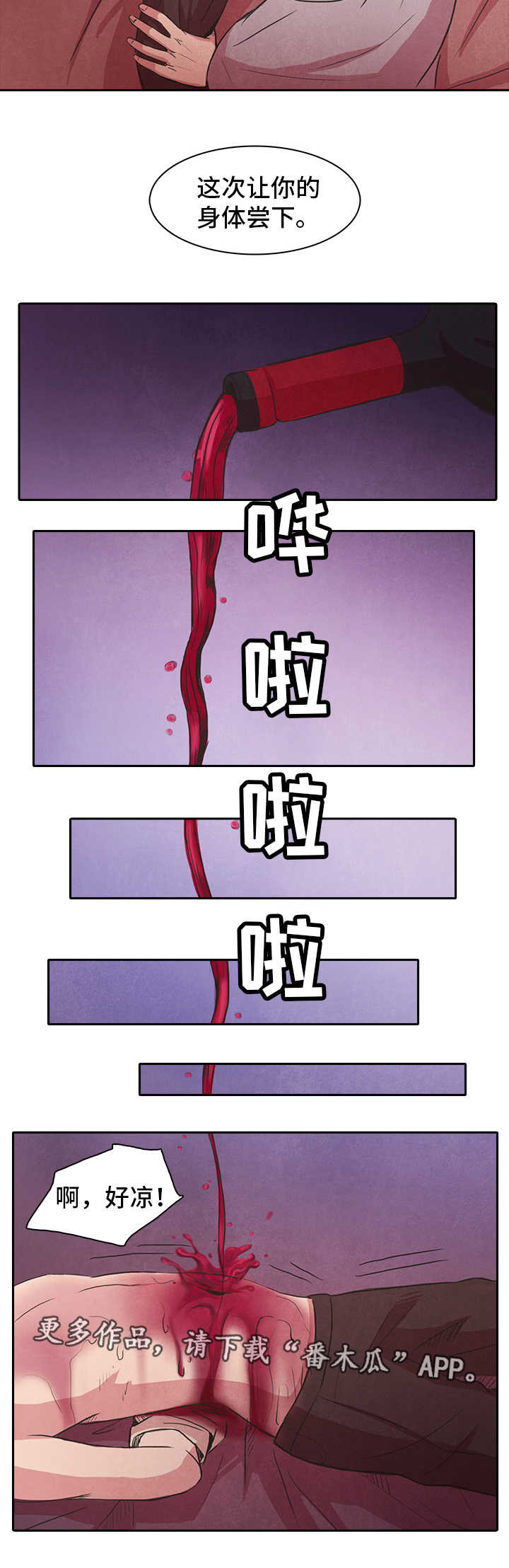 第21话3