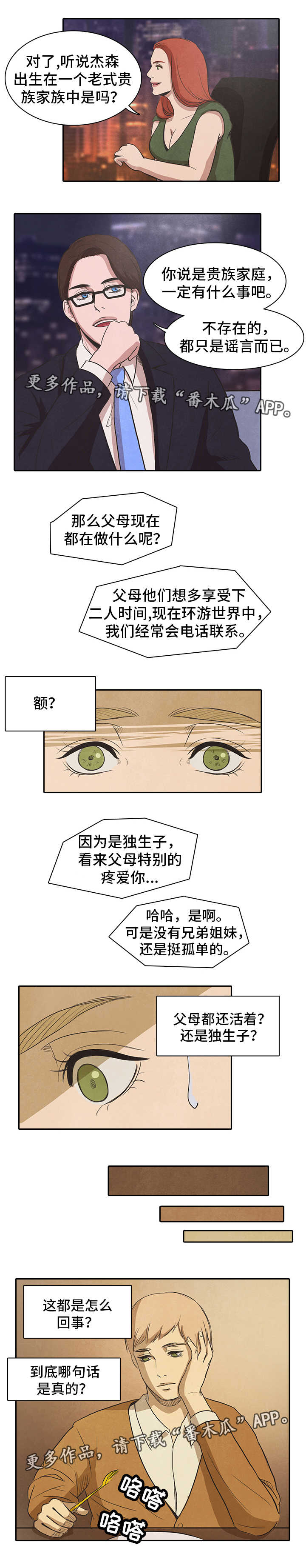 第19话8