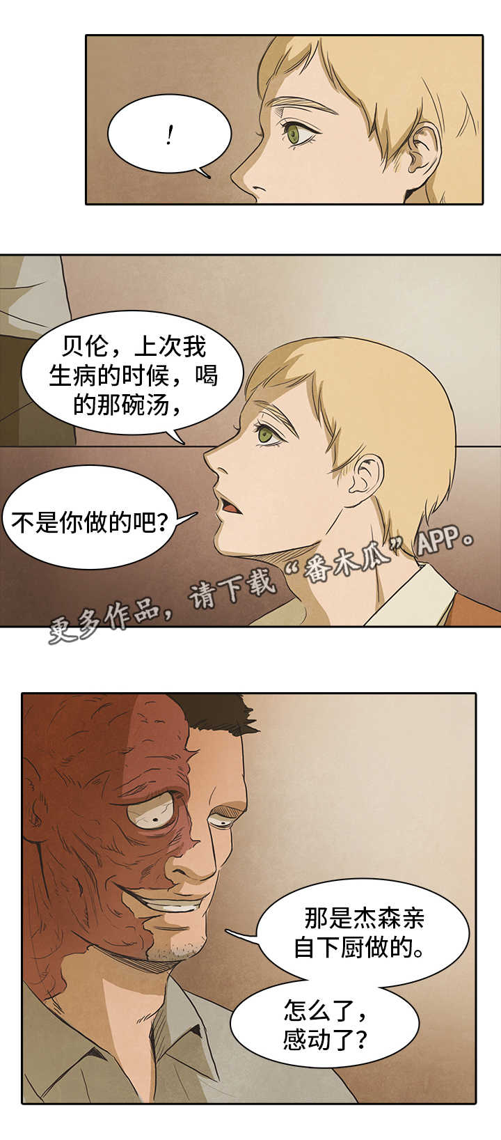 第19话3