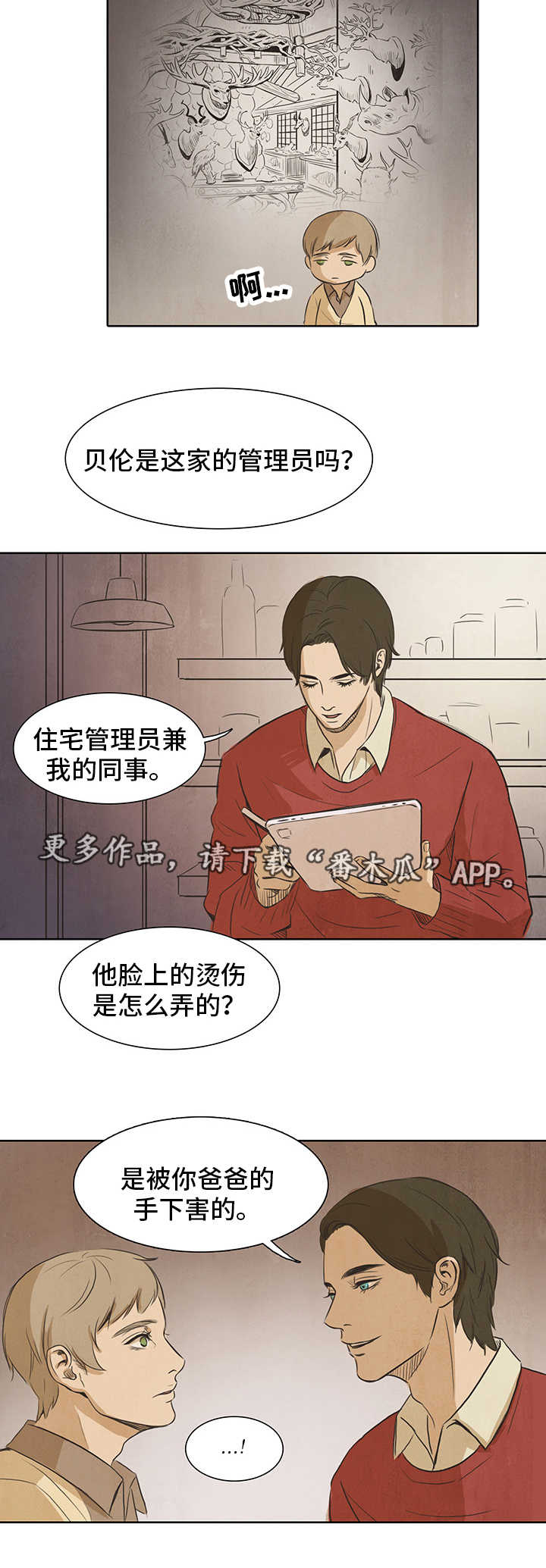 第18话3