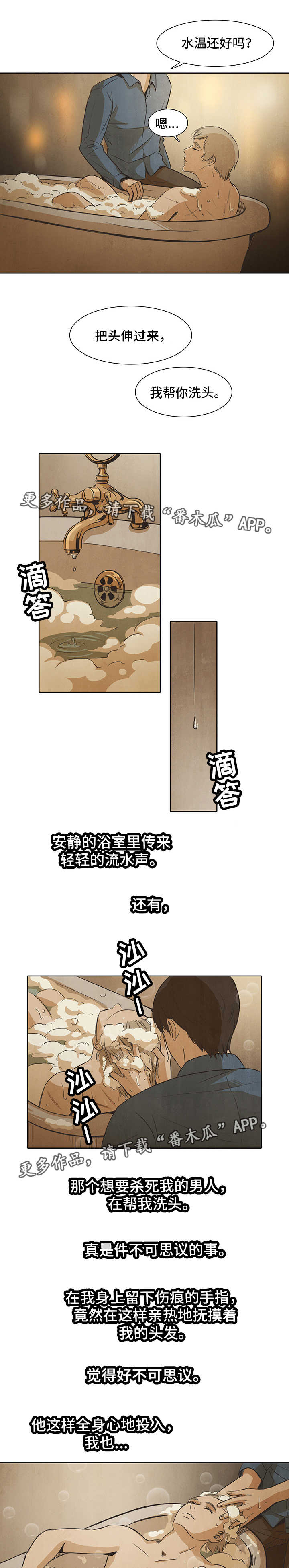 第17话8