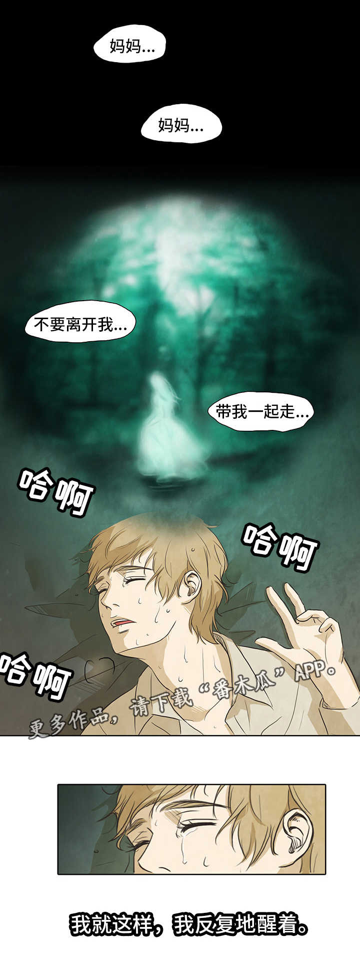 第17话3