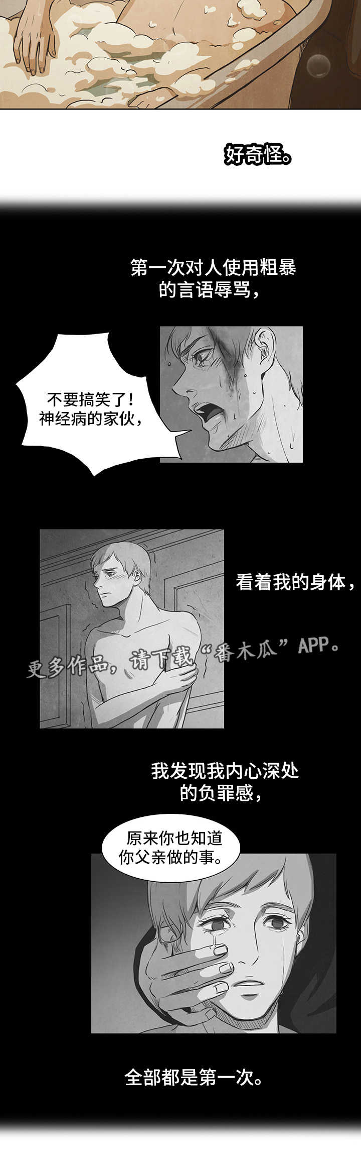 第17话9