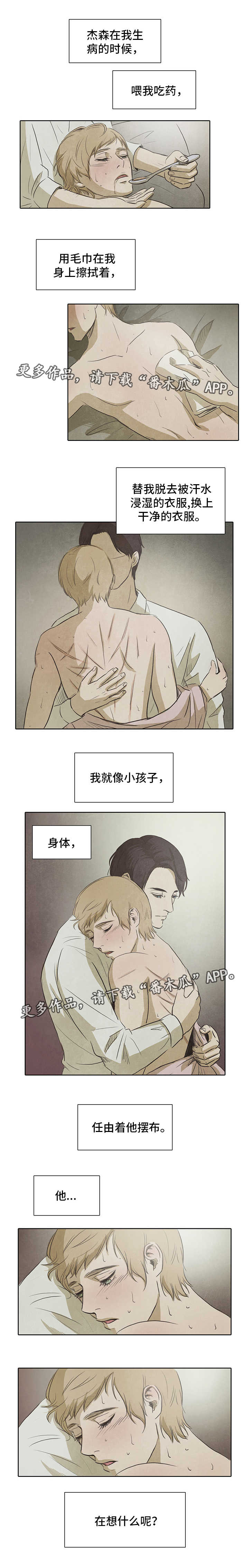 第16话6