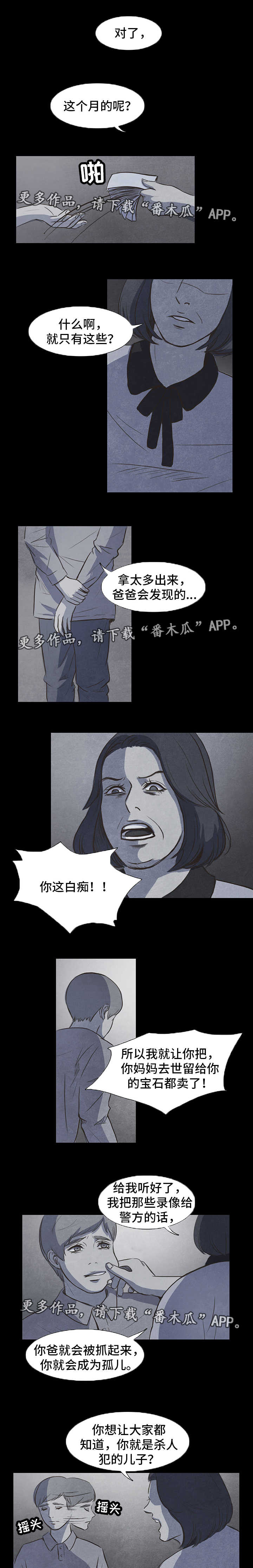 第14话4
