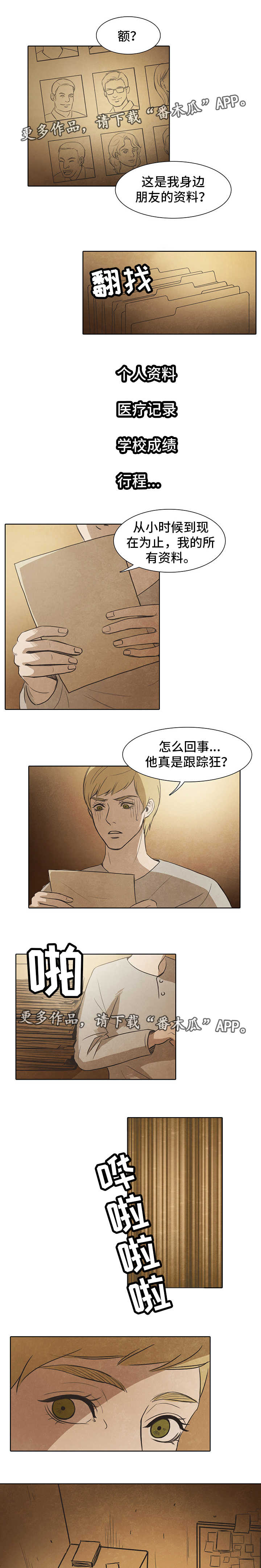 第13话3
