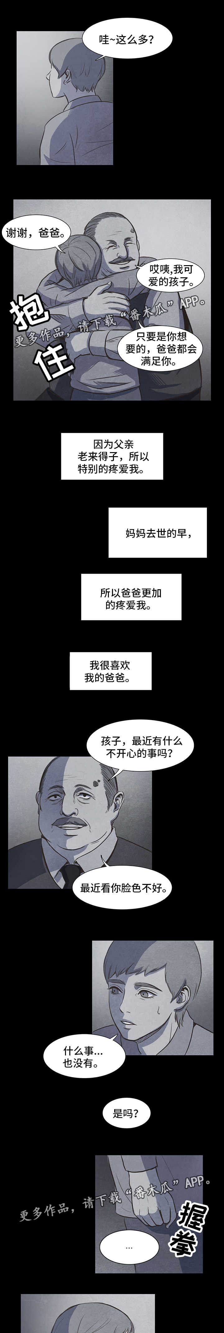 第13话7